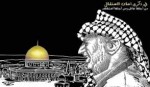עבודה אקדמית ערביי ישראל/פלסטין-  זהות לאומית, הזדהות הערבים עם הפלסטינים בשטחים
