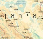 עבודה אקדמית אירן - פעולה ישראלית או אמריקנית נגד איראן המתגרענת