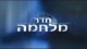 עבודה אקדמית פתרון הסכסוך ישראל והפלשתינים ופיוס בין הפת"ח לחמאס