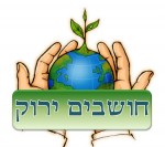 סמינריון אקולוגיה של גז - חוות גז  