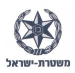 סמינריון תנאי העסקת עובדי כוח אדם משטרת ישראל