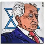 סמינריון הסדרים חוקתיים הנוגעים לעיר הבירה, שטח המדינה וגבולותיה ודרכים לתיקונם  