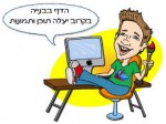 עבודה אקדמית טיפוח תלמידים מחוננים