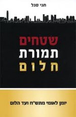 סמינריון עסקים קטנים ביהודה ובשומרון