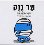 סמינריון אובדן הורה בגיל צעיר והשפעתו על נפשו של המבוגר, יתמות, מוות הורה, שכול ,אבל עמום על אחד ההורים